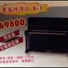 全新直立式鋼琴系列